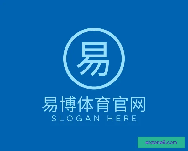 认识易博体育官网